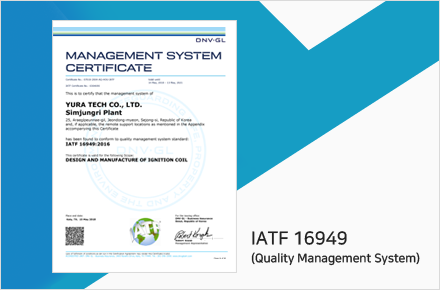 IATF 16949(Quality Management System)