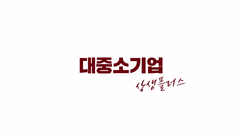 공정한 기술거래문화 정착